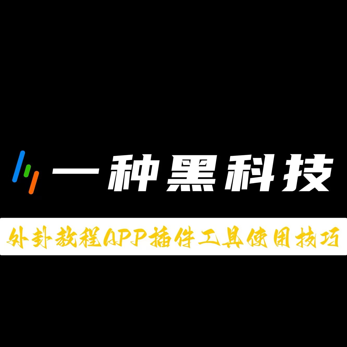 教程分享“微信红包尾数0到9玩法20元红包7个尾数概率	”开挂(透视)辅助神器 p1